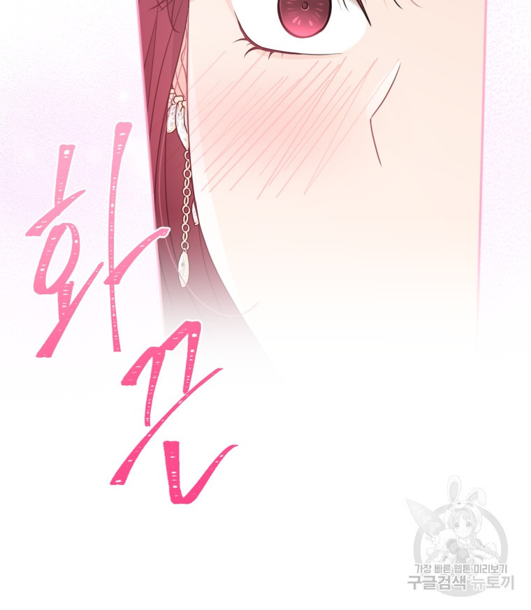 가르쳐주세요, 선배 36화 9