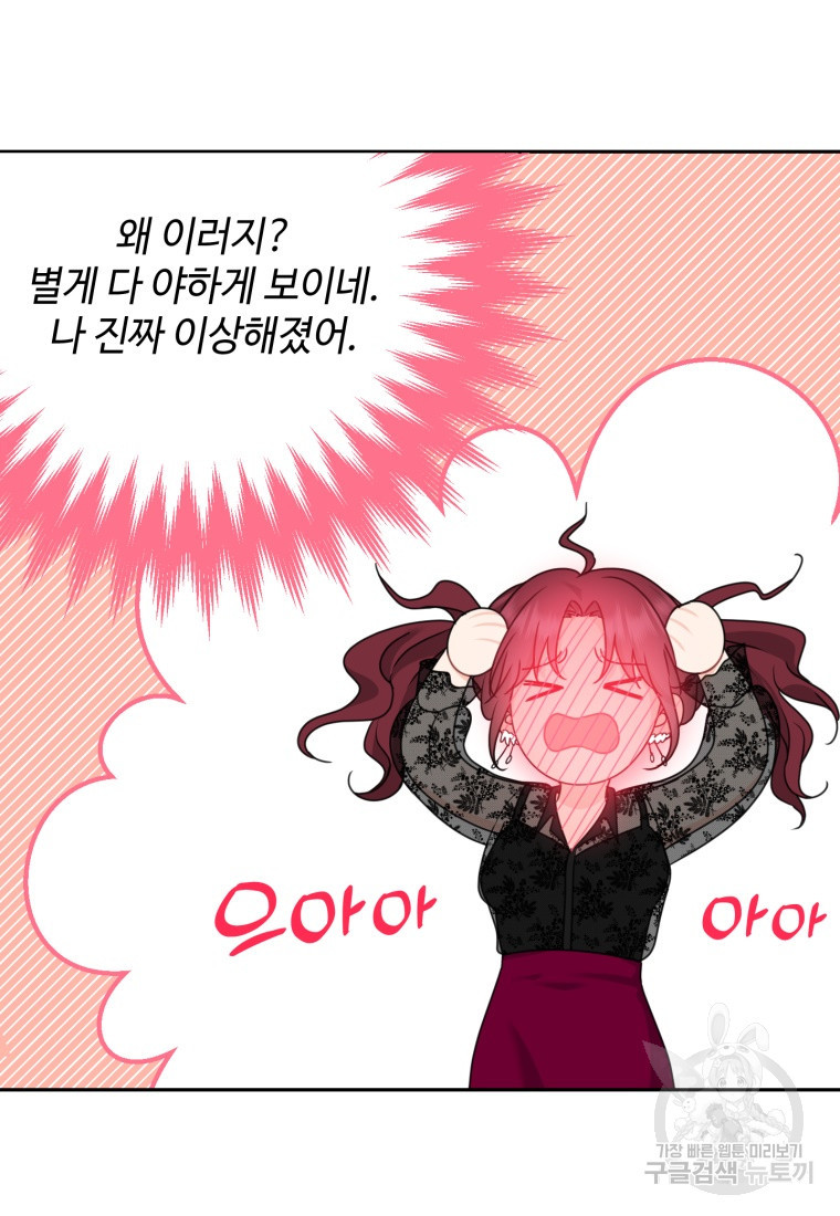가르쳐주세요, 선배 36화 10