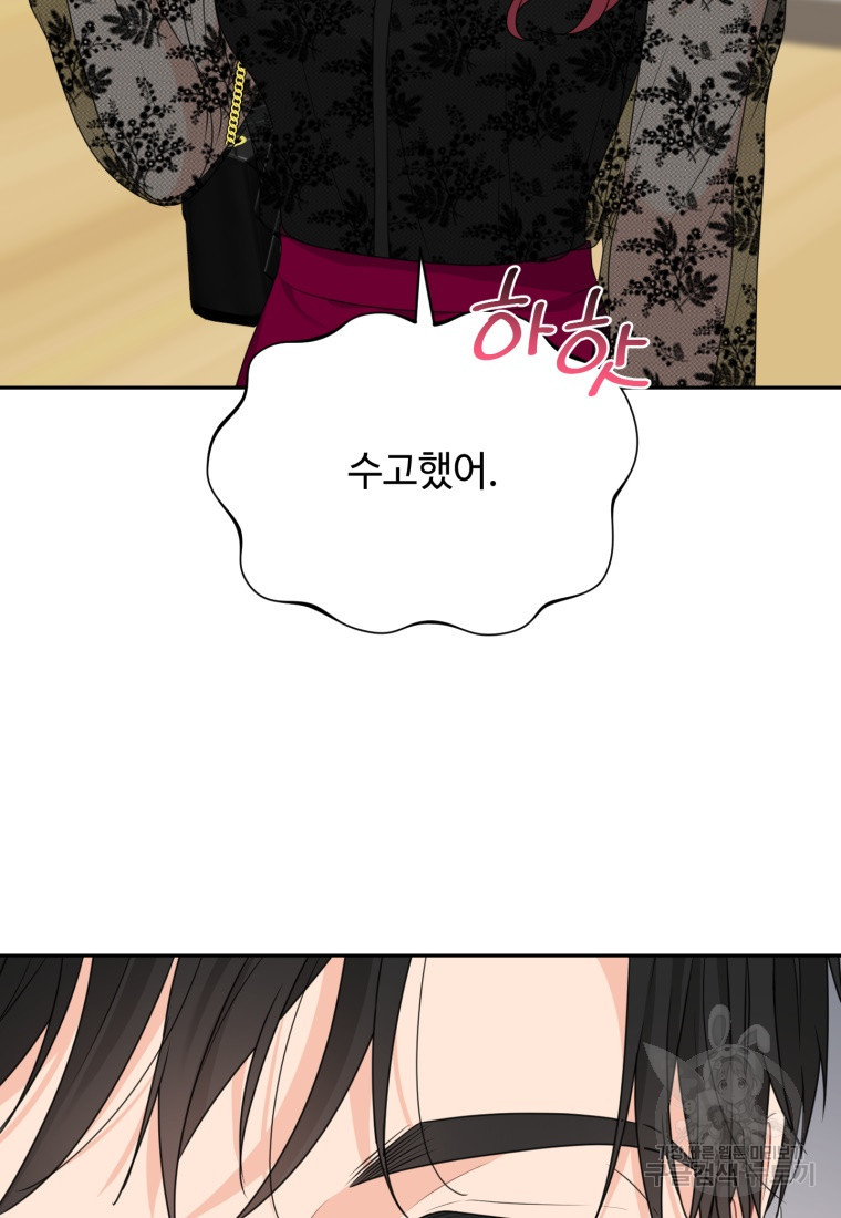 가르쳐주세요, 선배 36화 12