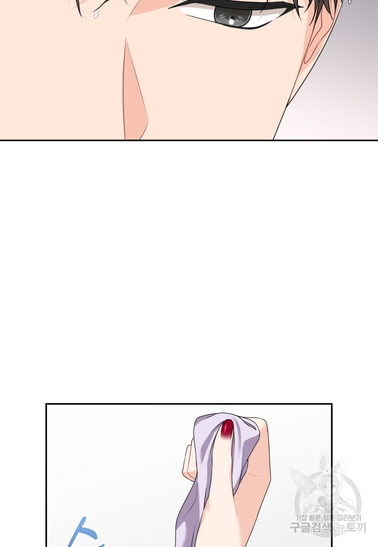 가르쳐주세요, 선배 36화 13