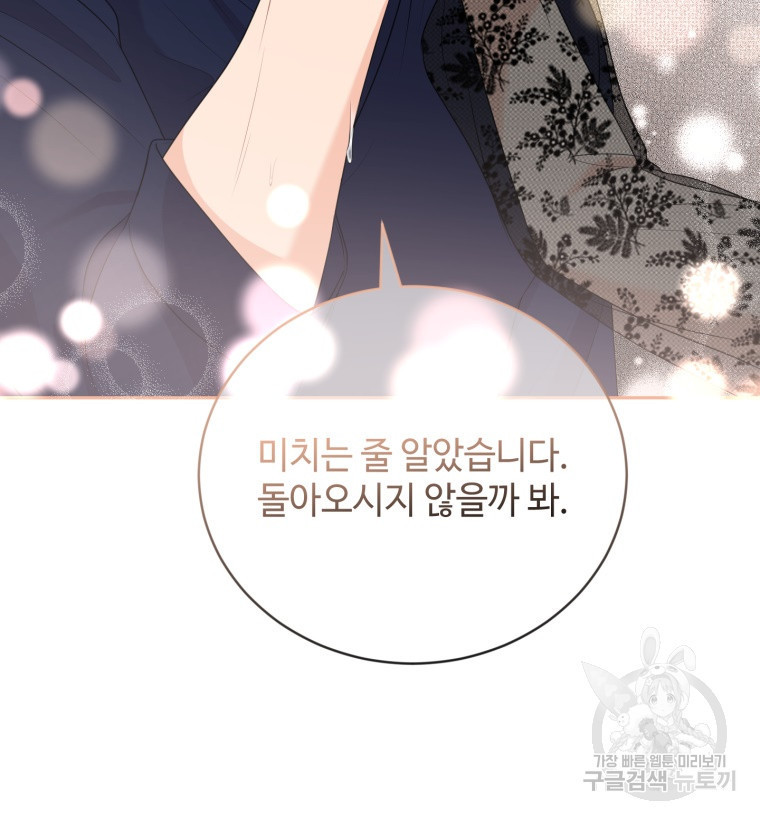 가르쳐주세요, 선배 36화 17