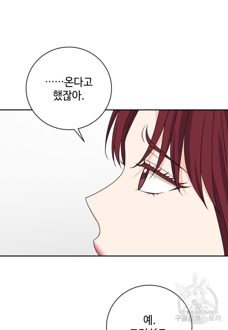 가르쳐주세요, 선배 36화 18