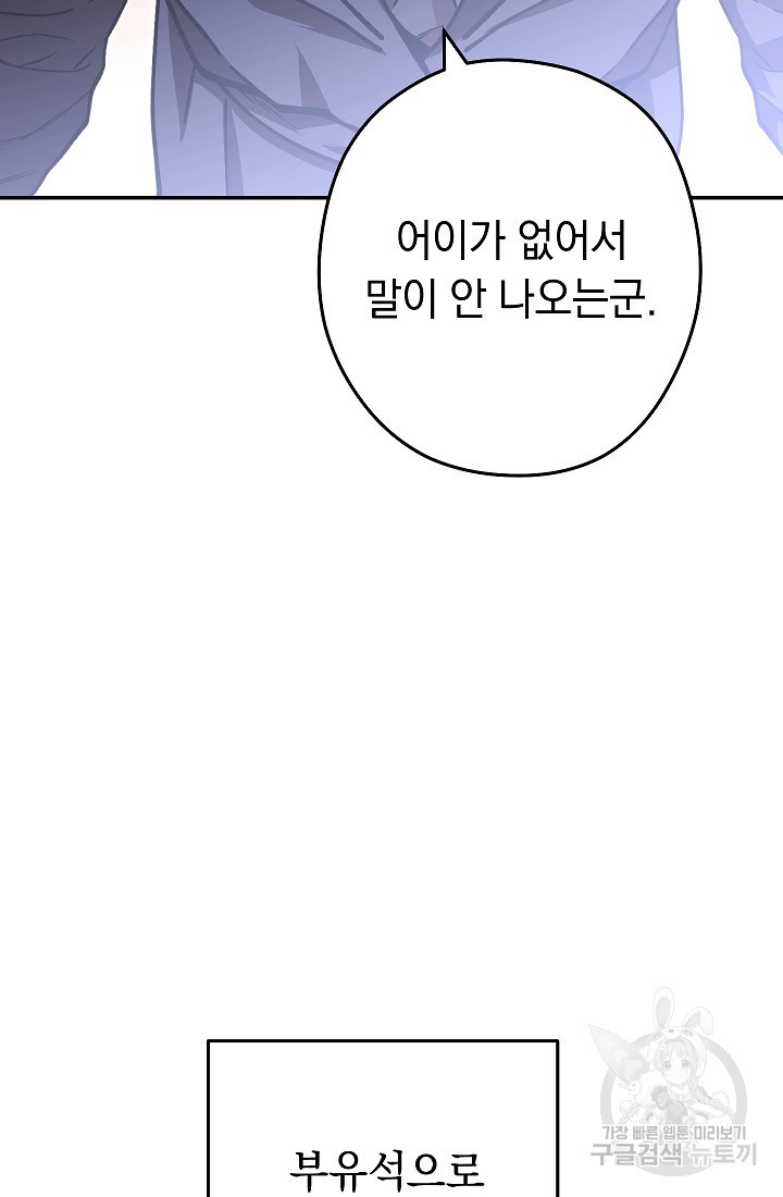 던전 리셋 130화 5