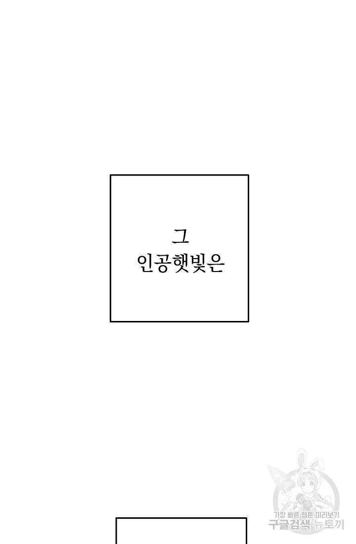 던전 리셋 130화 8
