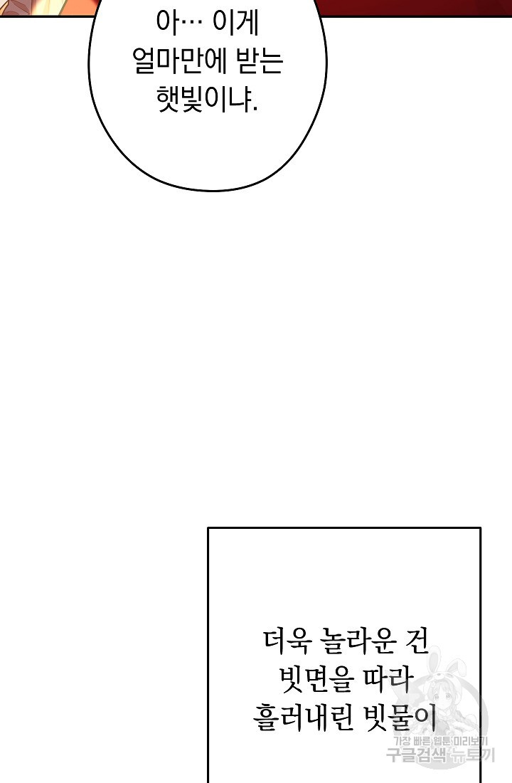 던전 리셋 130화 10