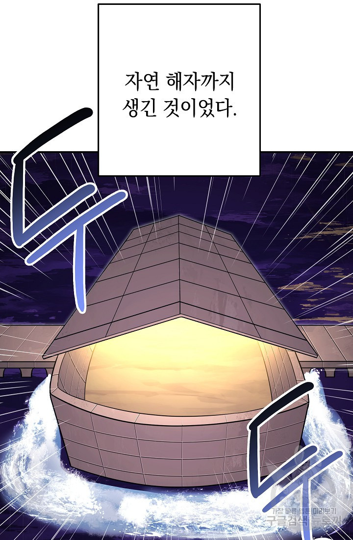 던전 리셋 130화 12