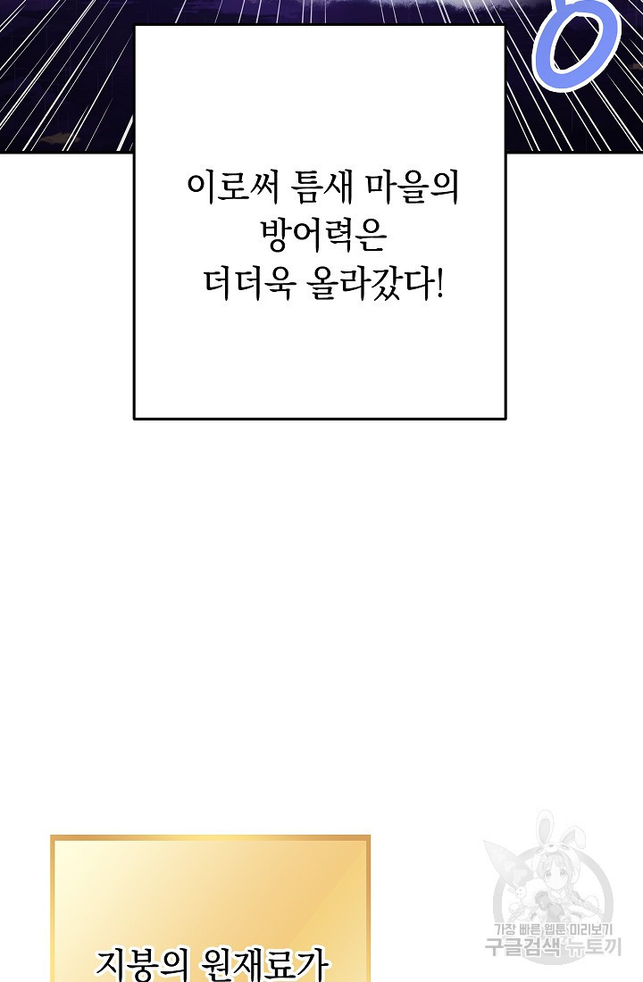 던전 리셋 130화 13