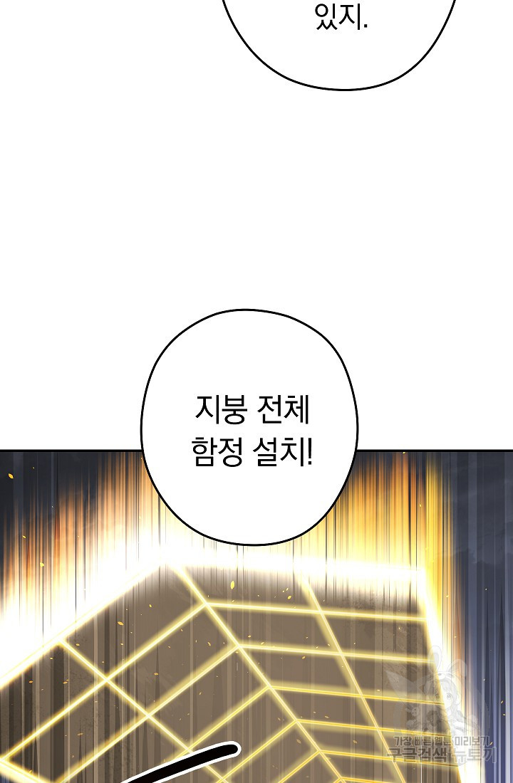 던전 리셋 130화 15