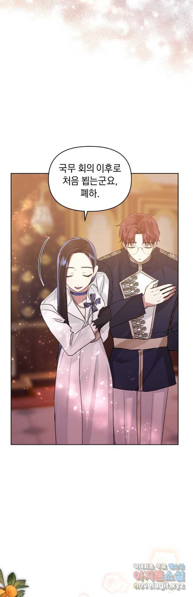 악녀인데 남주를 주워버렸다 39화 7