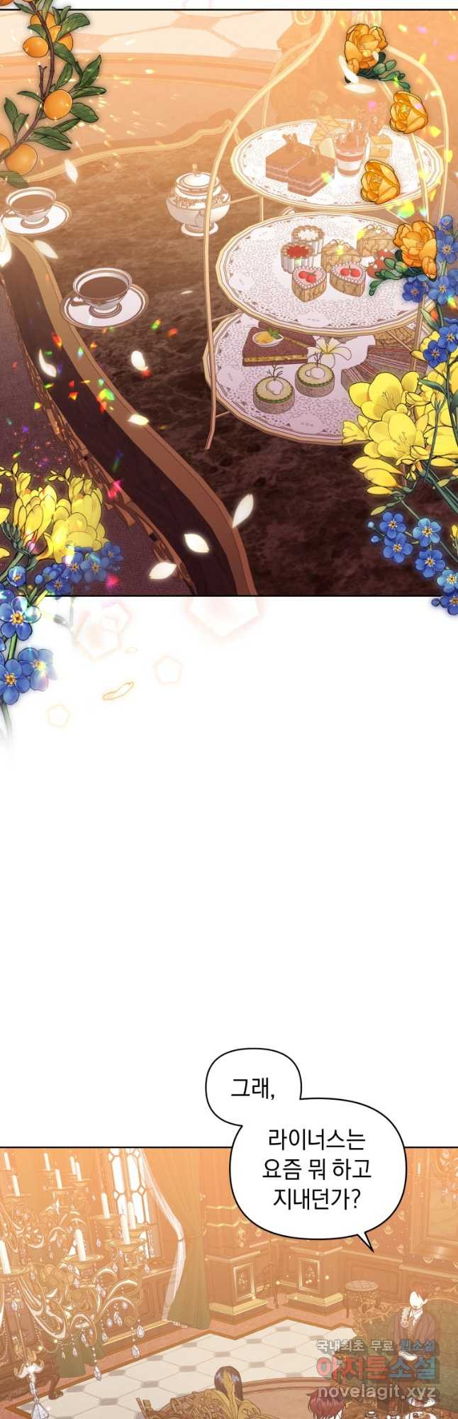 악녀인데 남주를 주워버렸다 39화 8