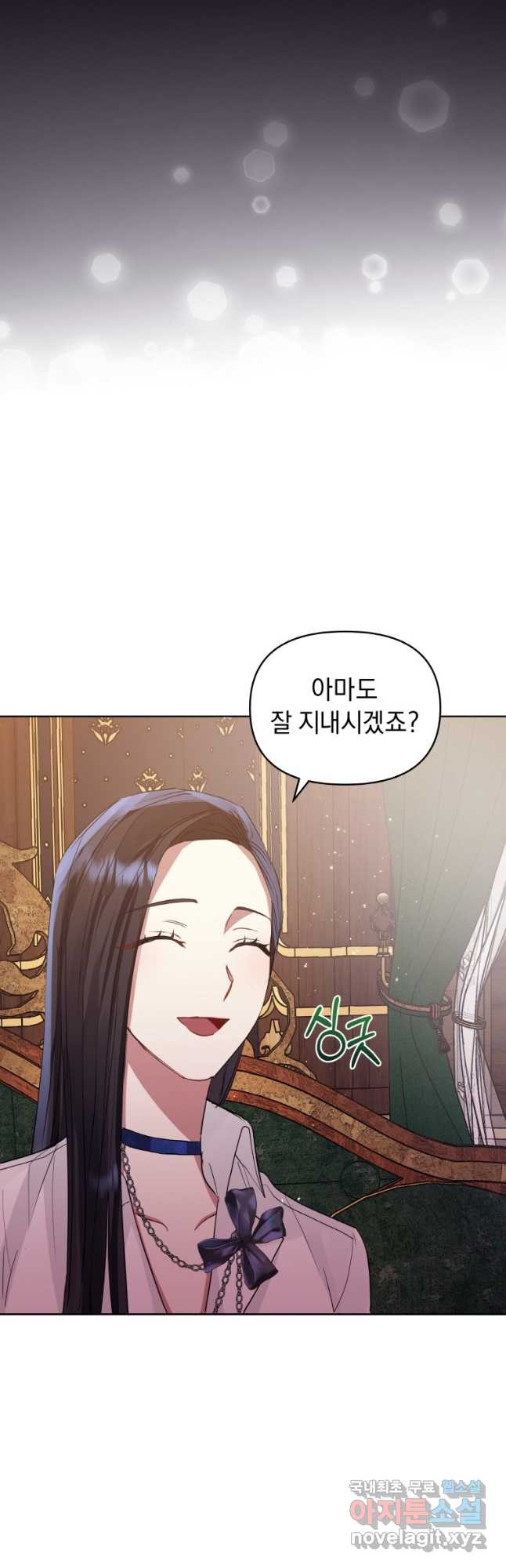 악녀인데 남주를 주워버렸다 39화 12