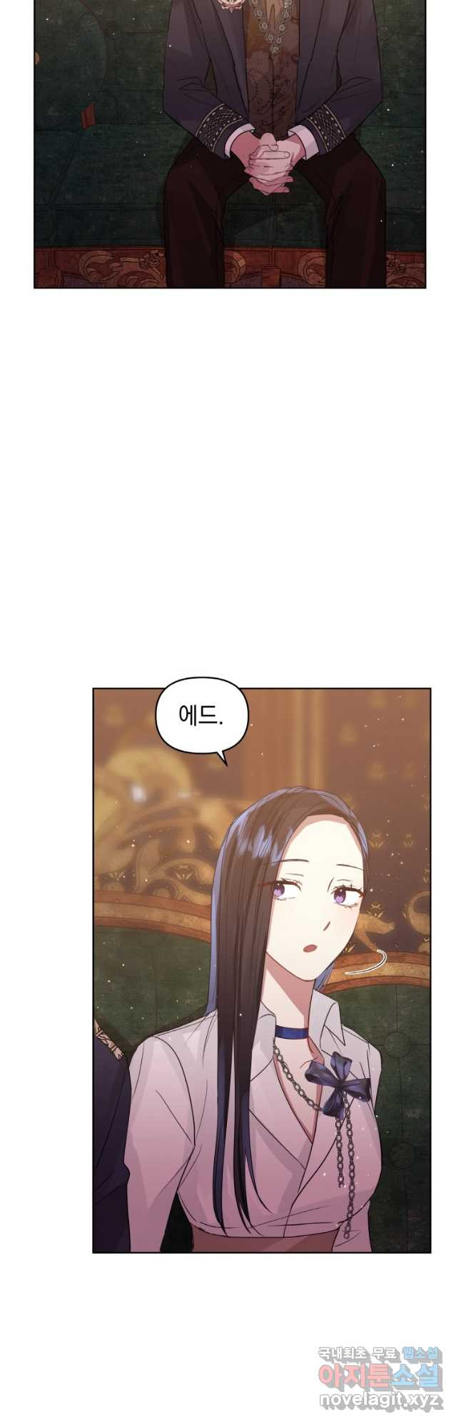 악녀인데 남주를 주워버렸다 39화 14