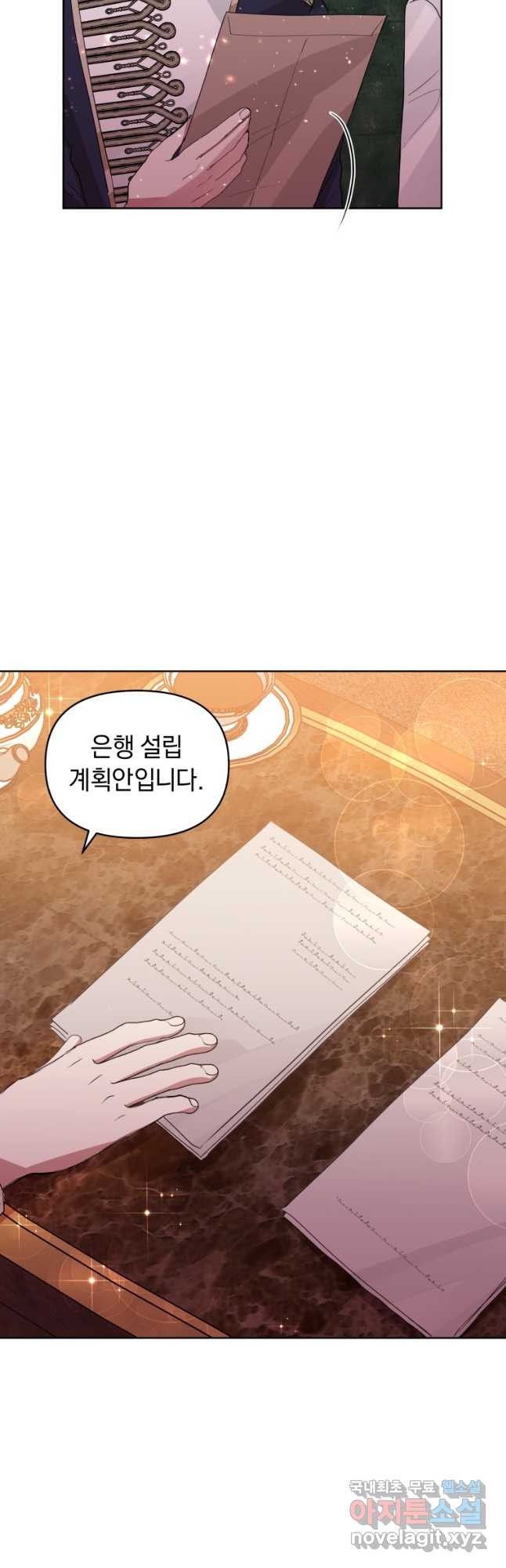 악녀인데 남주를 주워버렸다 39화 16