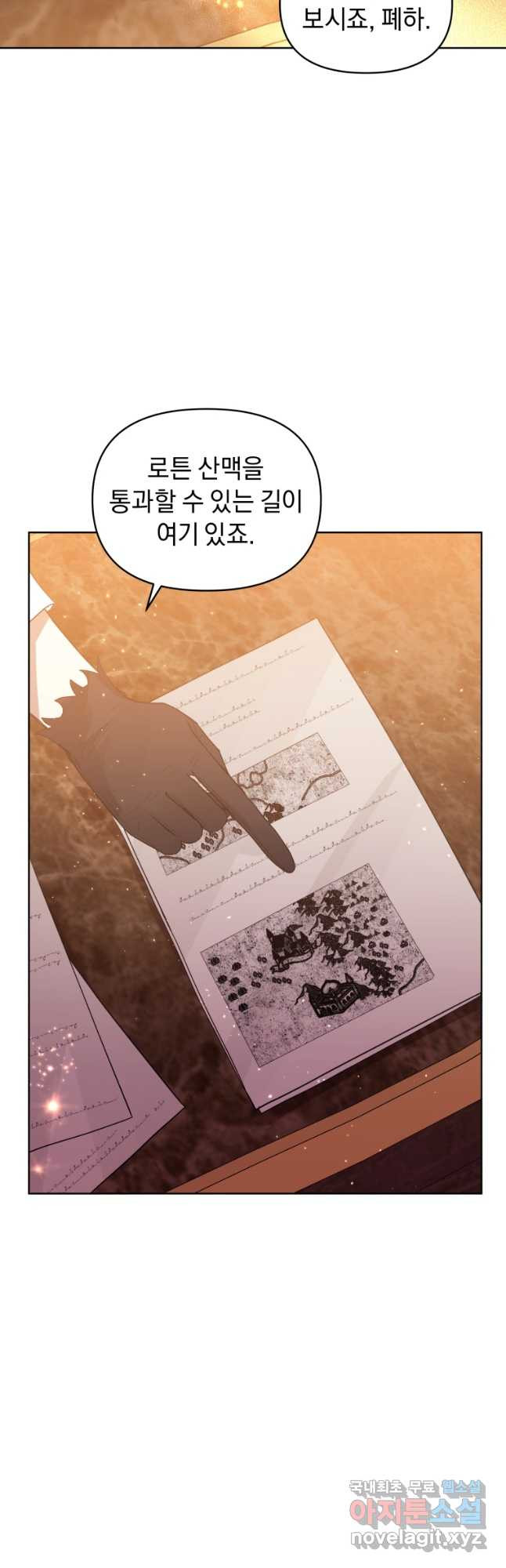 악녀인데 남주를 주워버렸다 39화 19