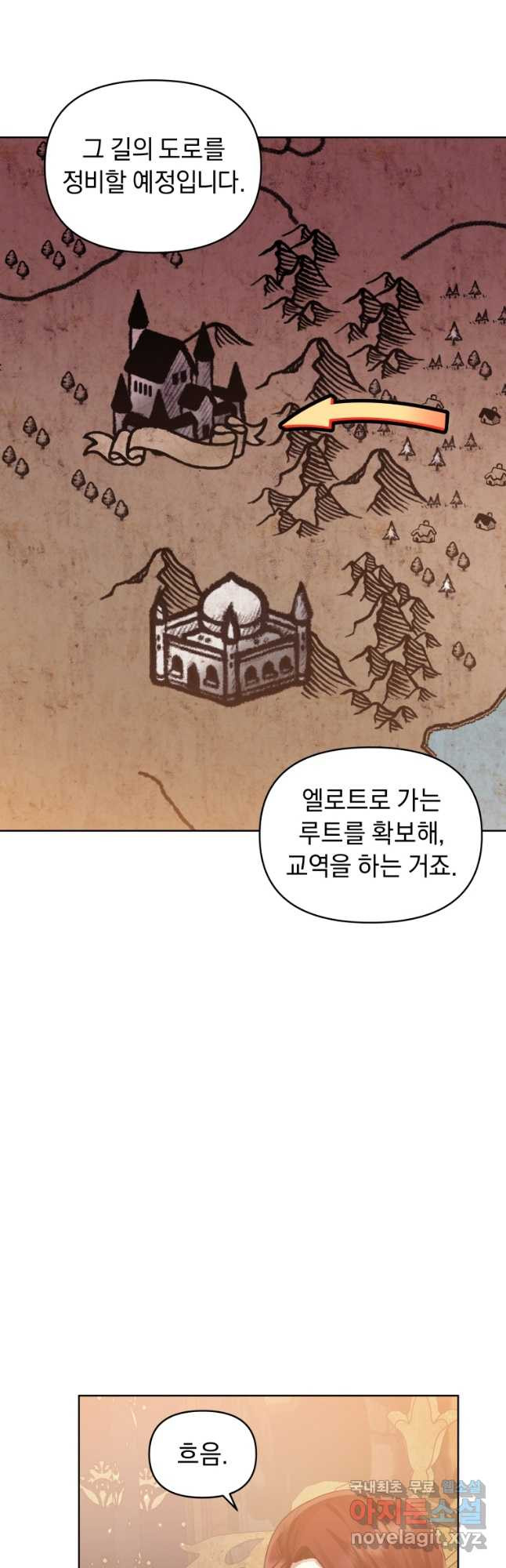 악녀인데 남주를 주워버렸다 39화 20