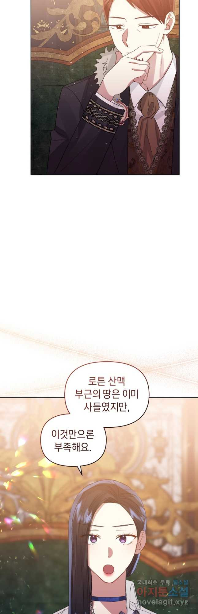 악녀인데 남주를 주워버렸다 39화 21