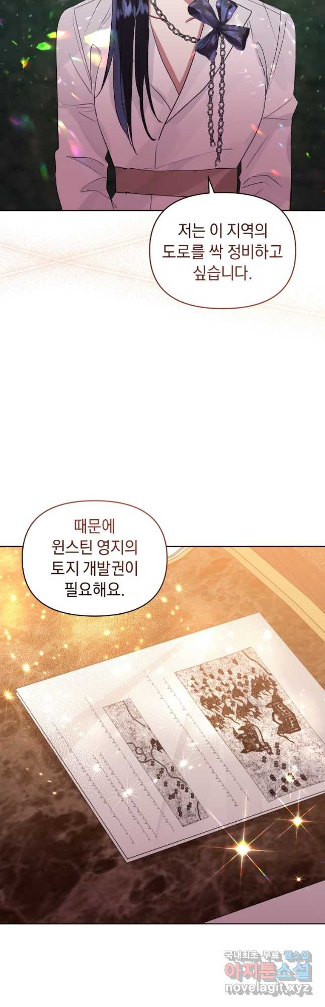 악녀인데 남주를 주워버렸다 39화 22