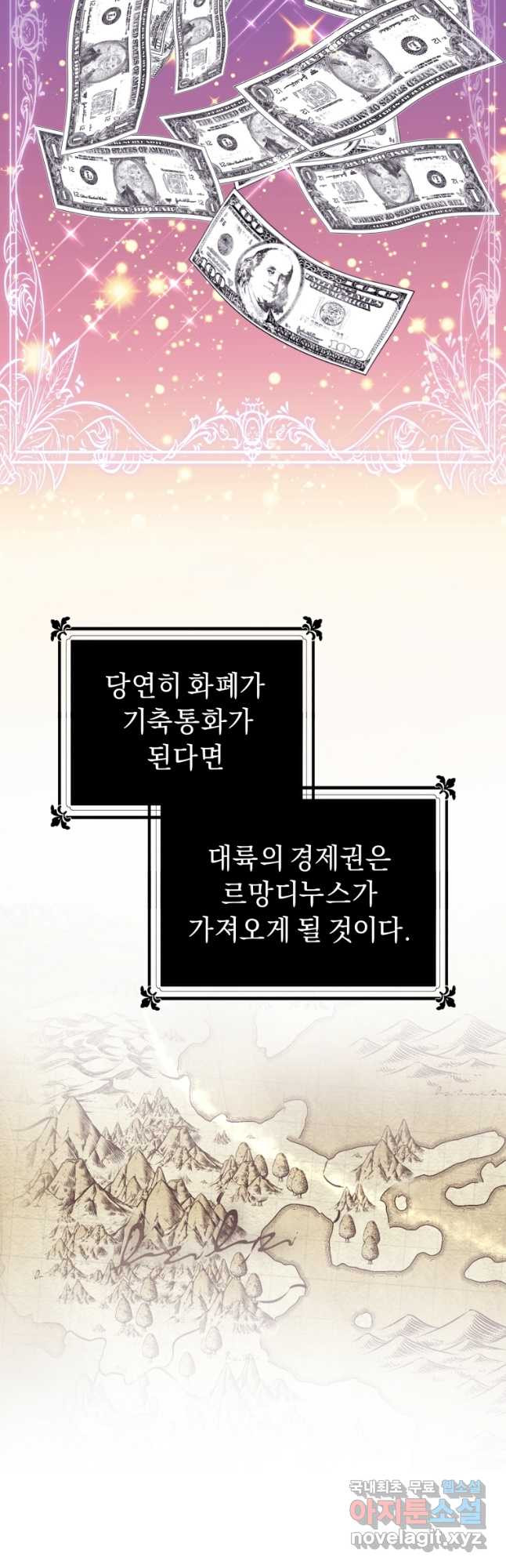 악녀인데 남주를 주워버렸다 39화 29
