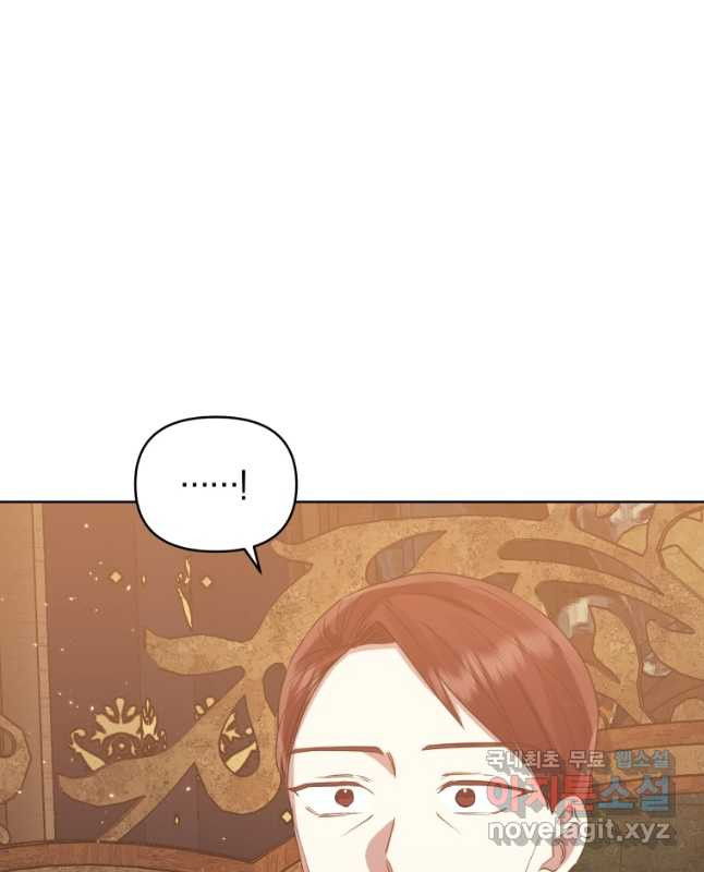 악녀인데 남주를 주워버렸다 39화 30