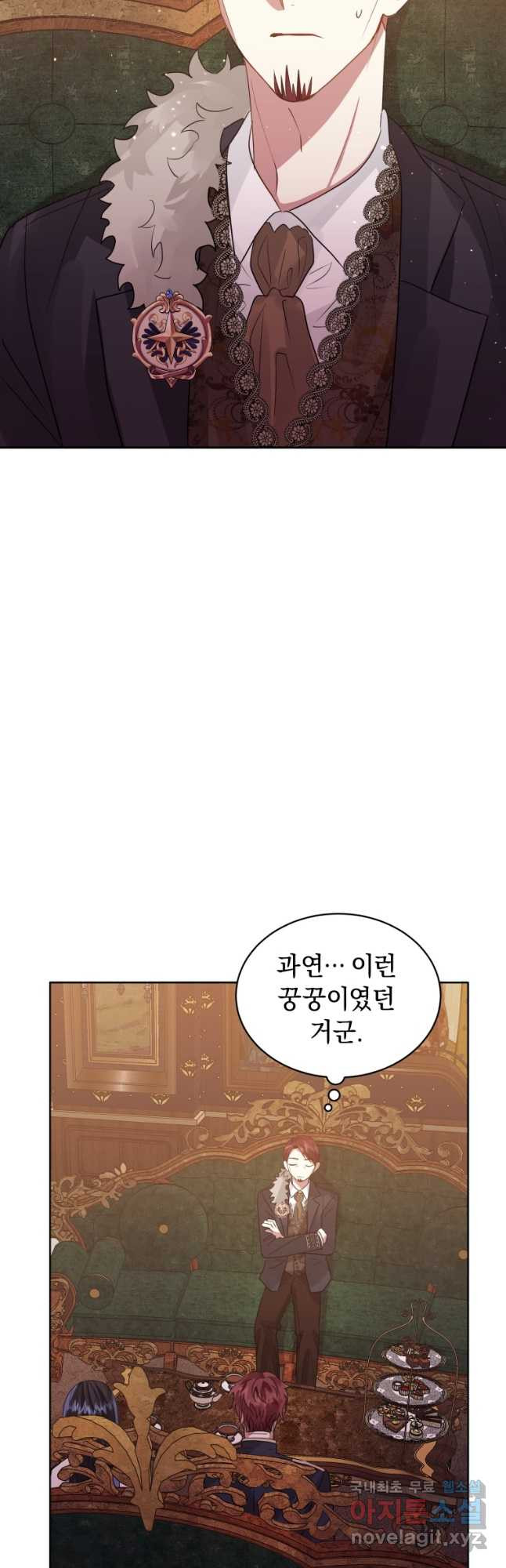 악녀인데 남주를 주워버렸다 39화 31
