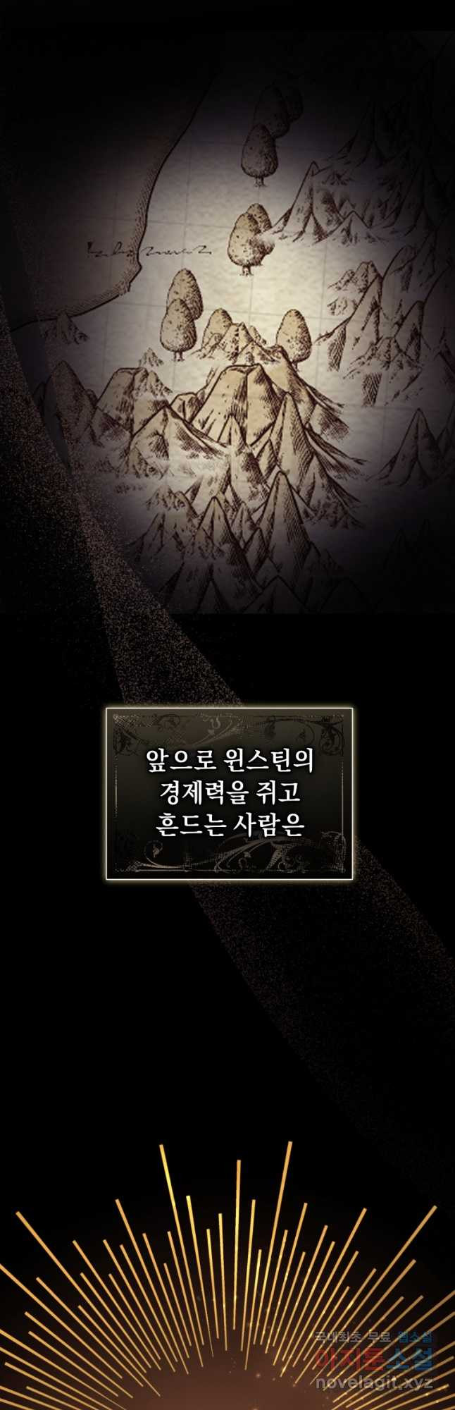 악녀인데 남주를 주워버렸다 39화 48