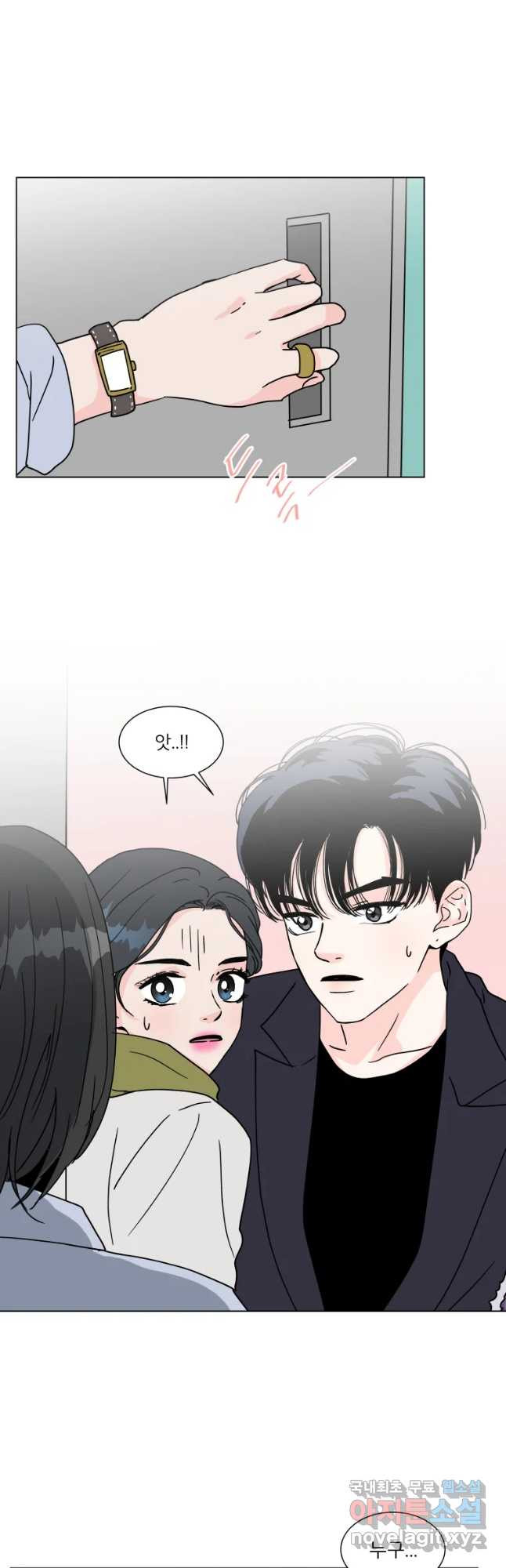 우리집이거든요! 170화 2