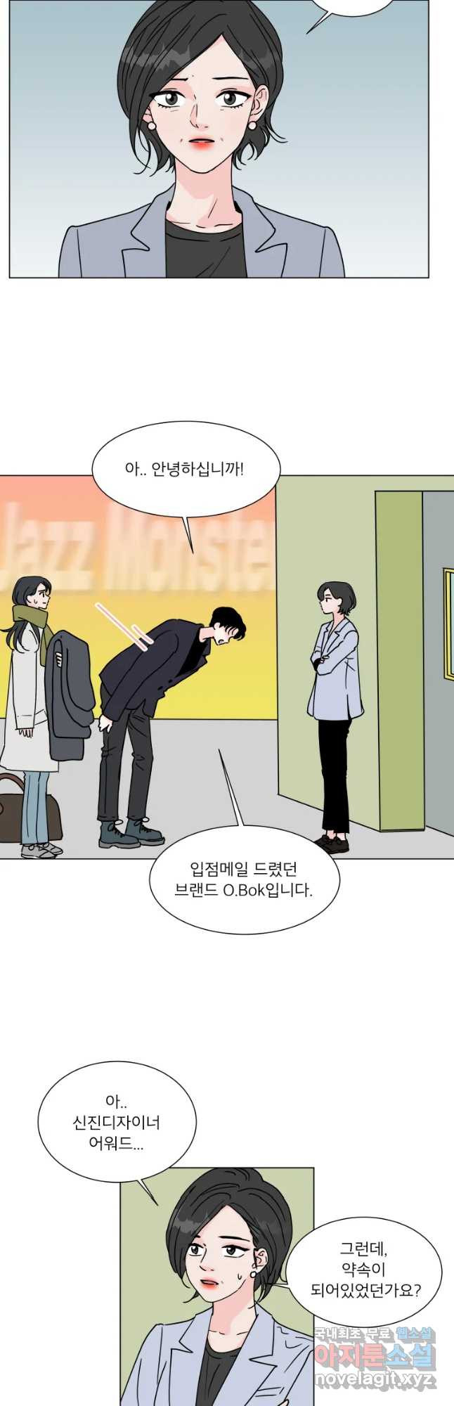 우리집이거든요! 170화 3