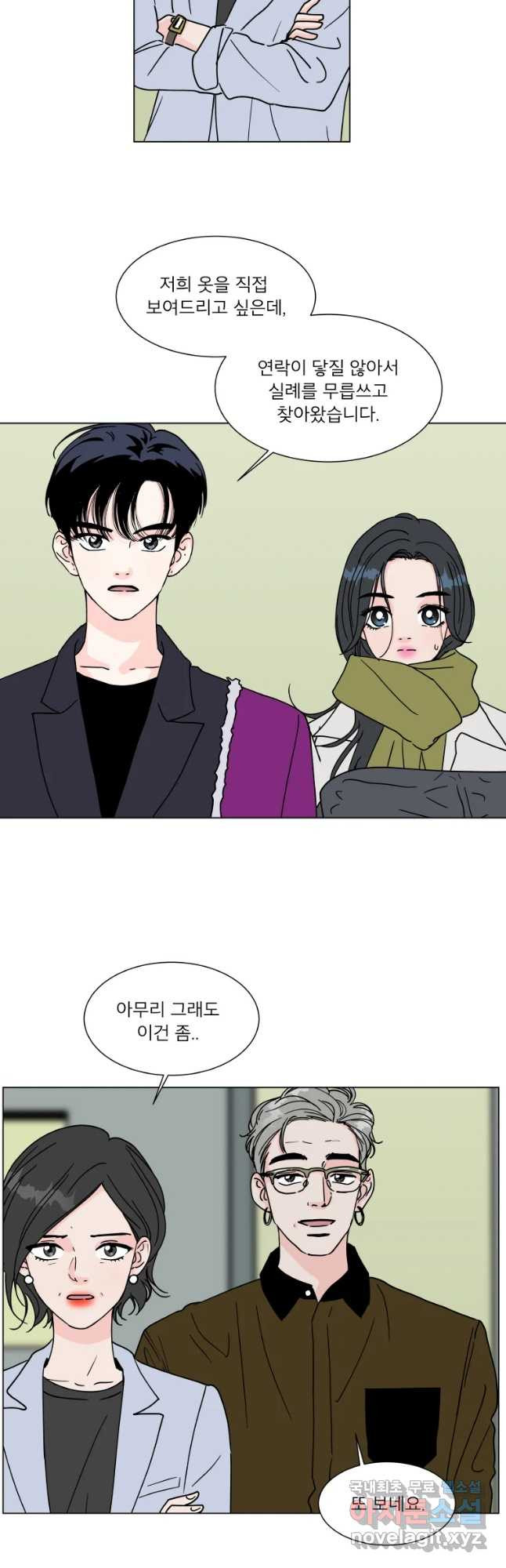 우리집이거든요! 170화 4