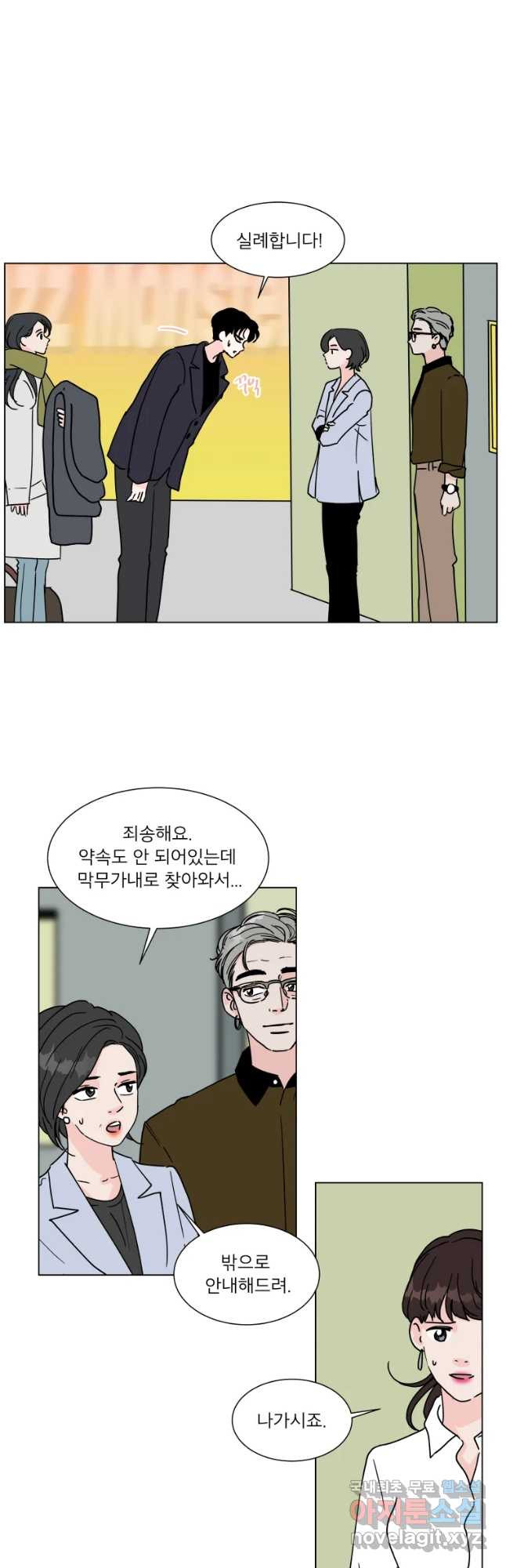 우리집이거든요! 170화 5