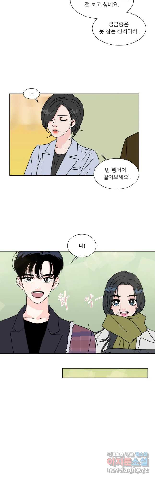 우리집이거든요! 170화 8