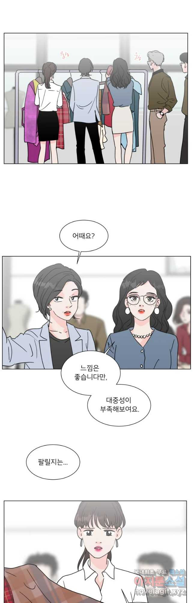 우리집이거든요! 170화 9