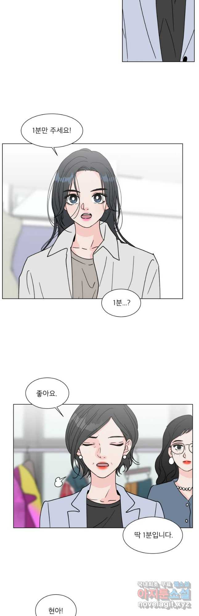 우리집이거든요! 170화 13