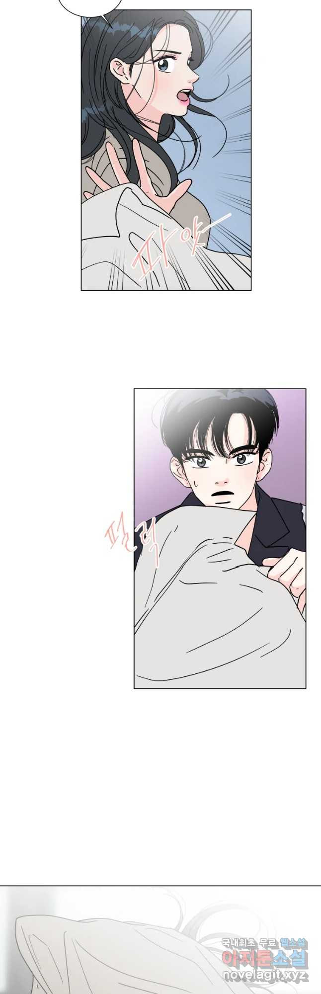 우리집이거든요! 170화 14