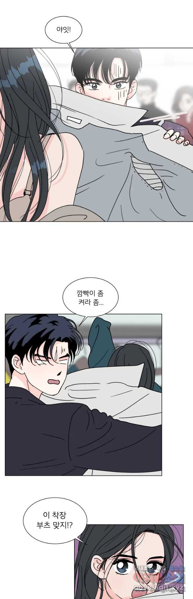 우리집이거든요! 170화 16