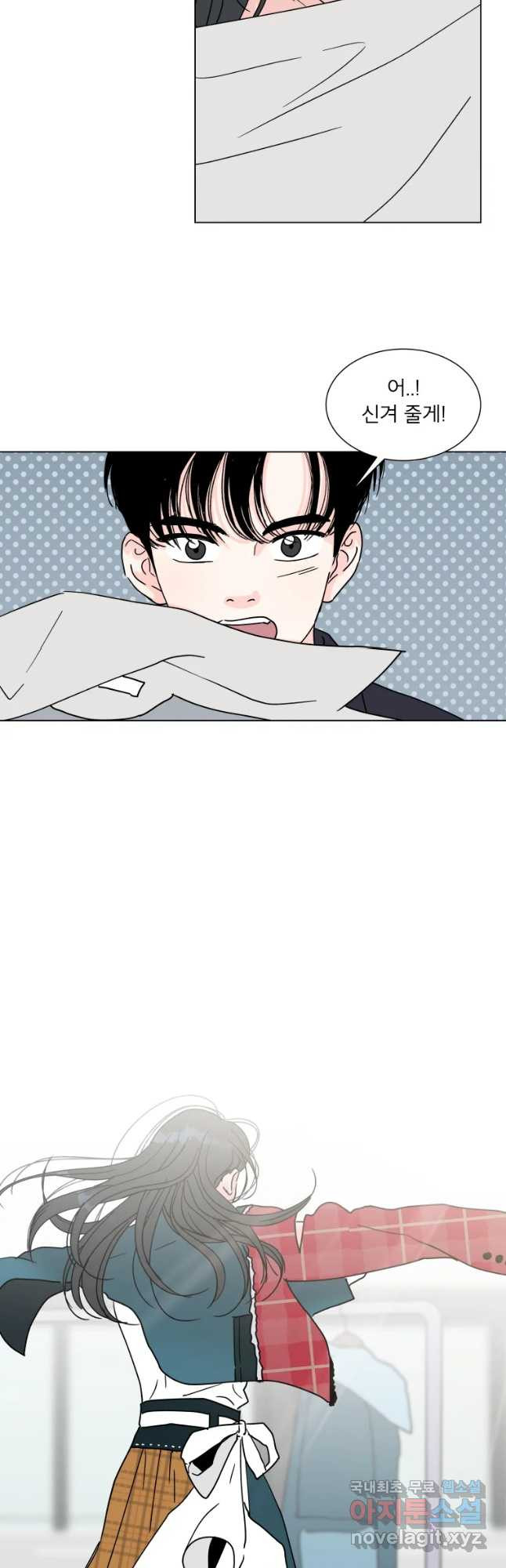 우리집이거든요! 170화 17