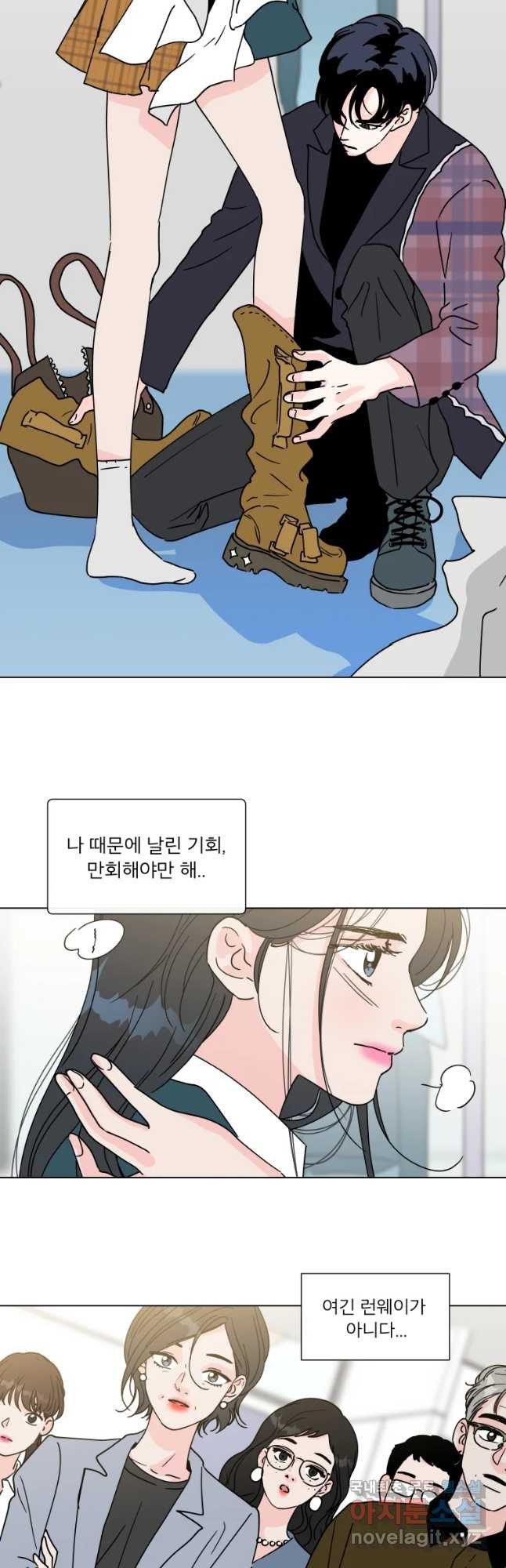 우리집이거든요! 170화 18
