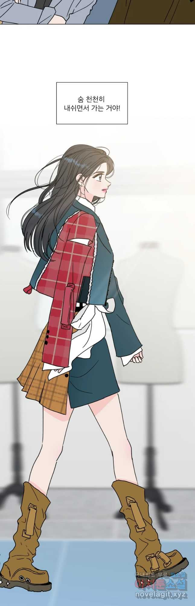 우리집이거든요! 170화 19