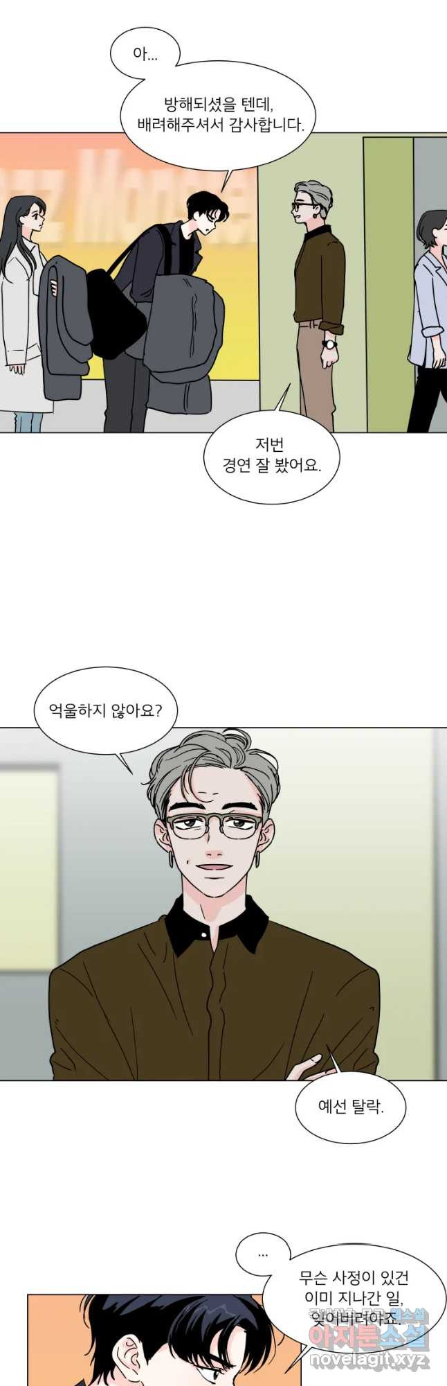 우리집이거든요! 170화 22