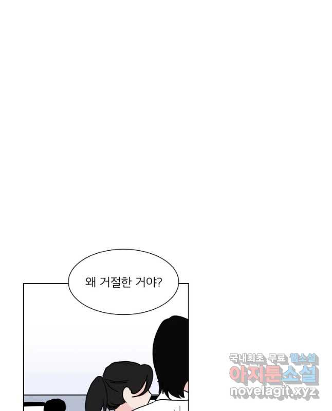우리집이거든요! 170화 30