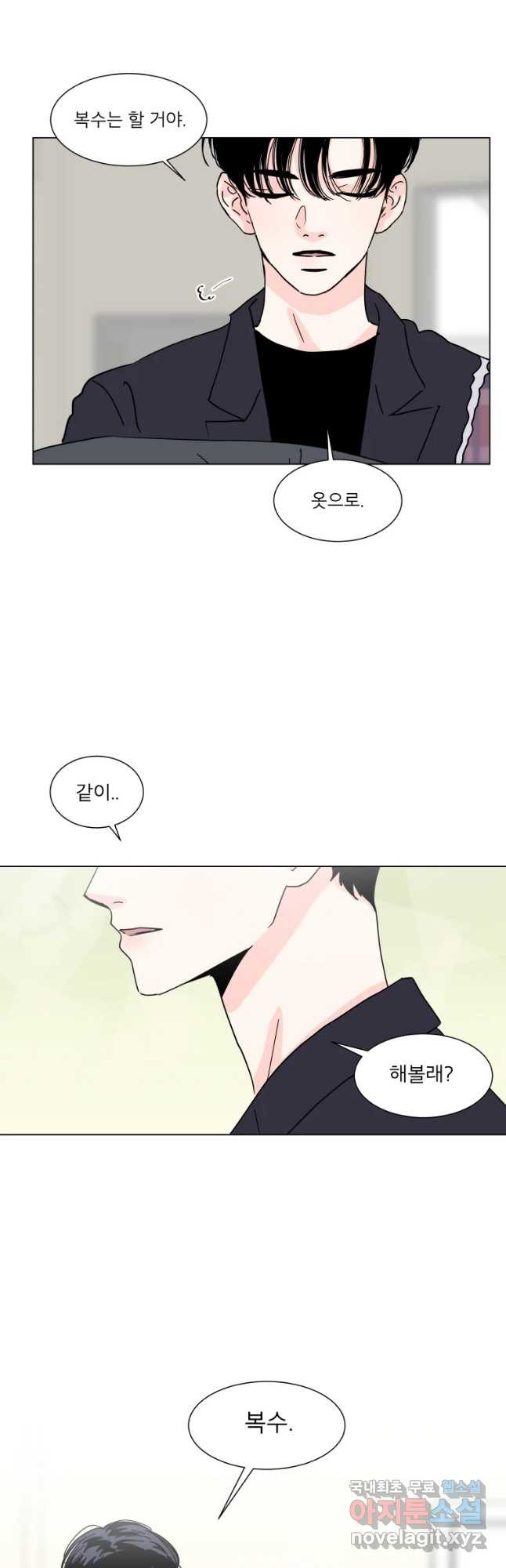 우리집이거든요! 170화 32