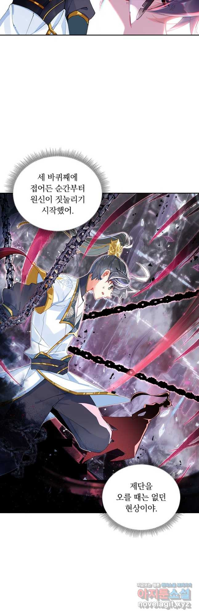 월검신마 54화 2