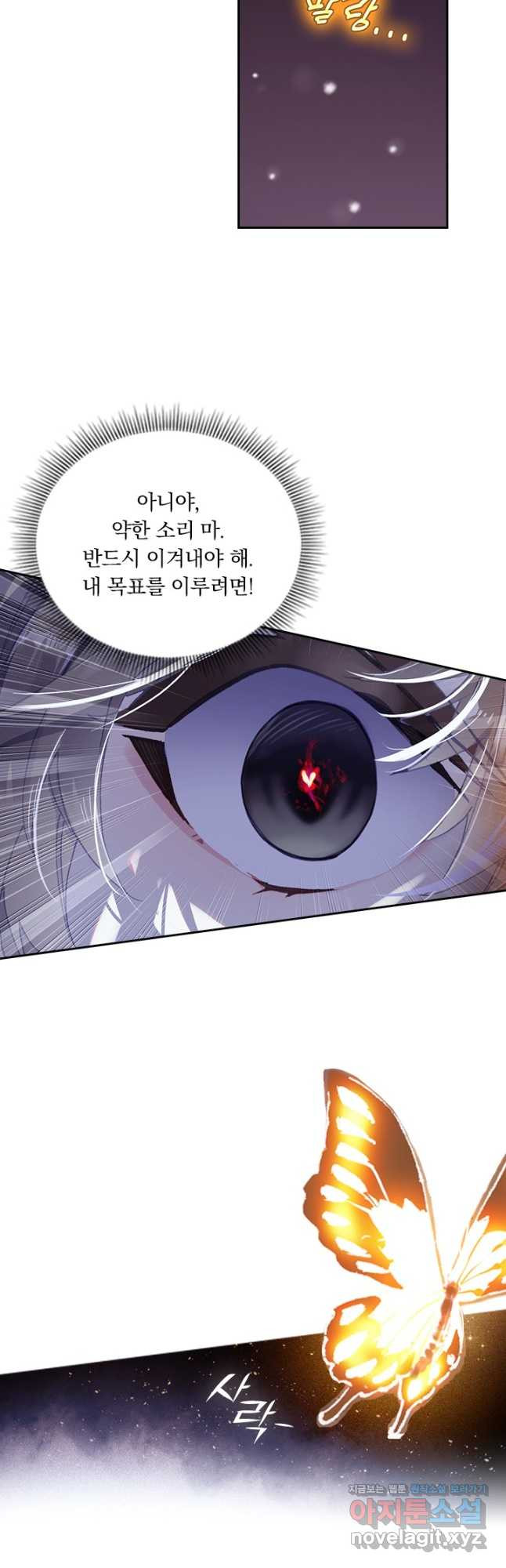 월검신마 54화 5