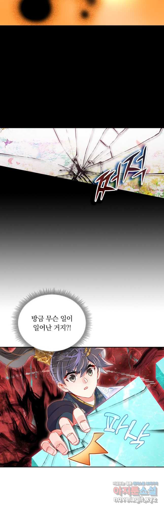 월검신마 54화 8