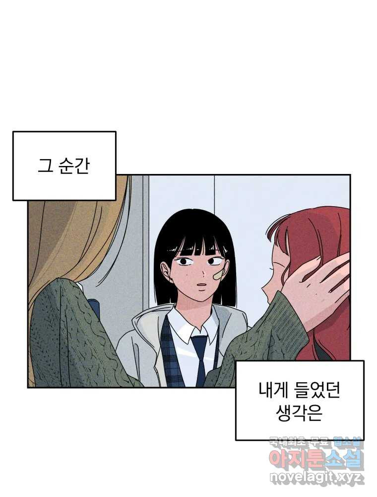 낙원씨네마 11화 1