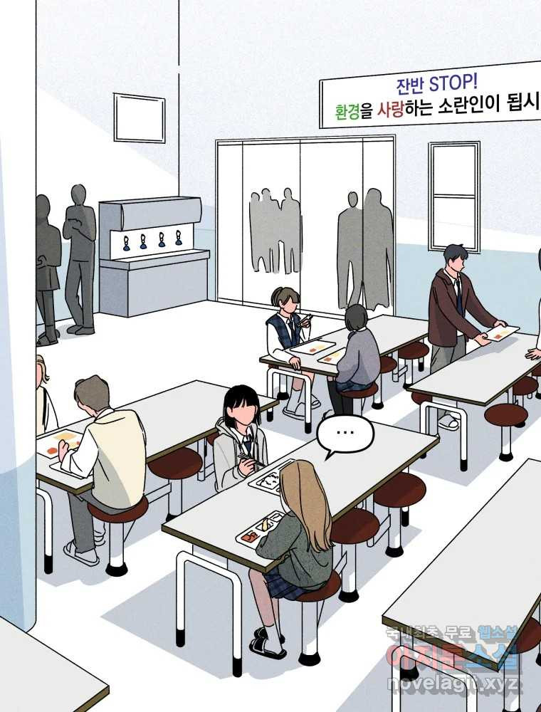낙원씨네마 11화 3