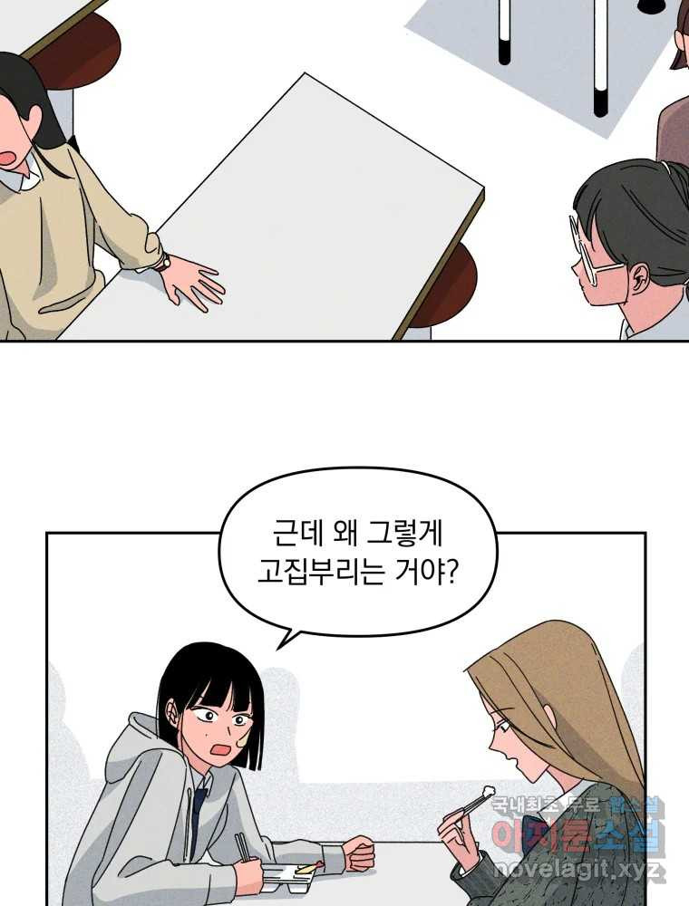 낙원씨네마 11화 4