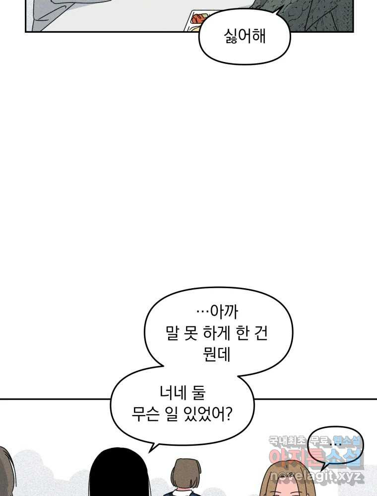 낙원씨네마 11화 5