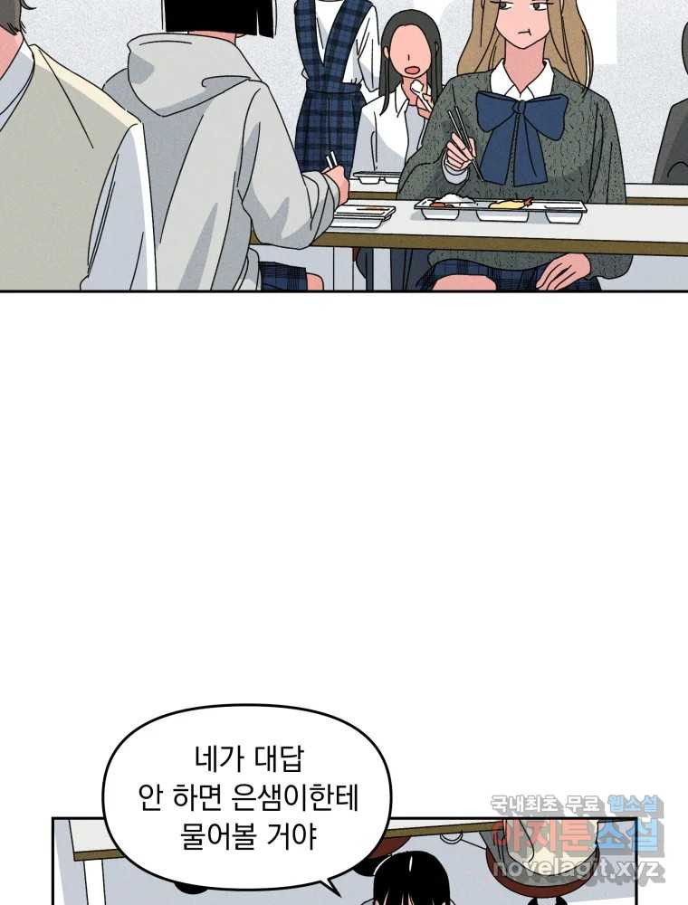 낙원씨네마 11화 6