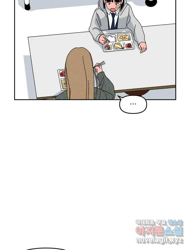 낙원씨네마 11화 7