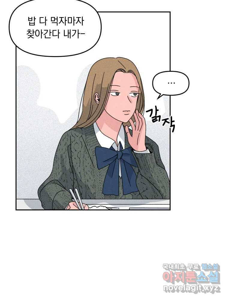 낙원씨네마 11화 8